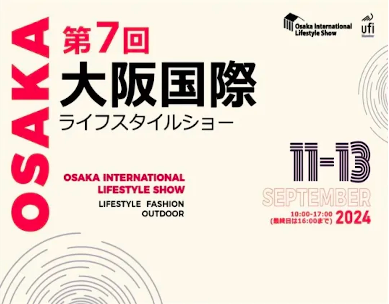 2024年9月：2024大阪国际生活用品展-浙江远大