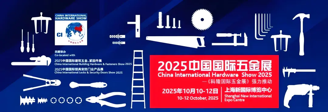 2025年10月：上海国际五金展-日本RESIBON