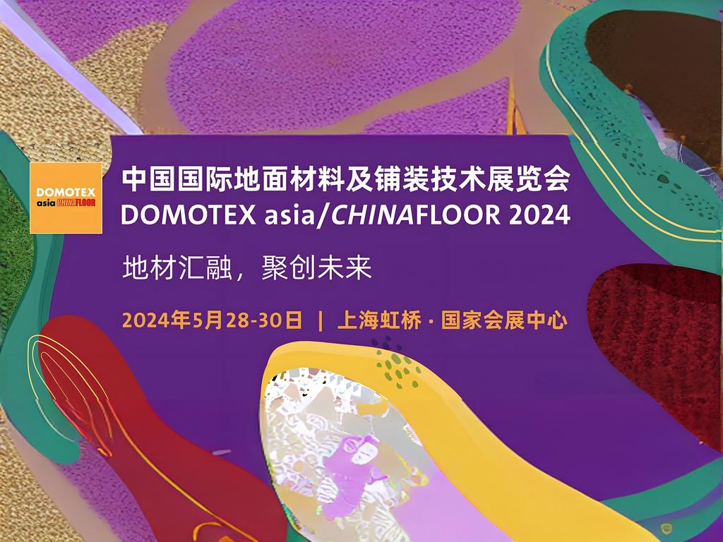 2024年5月：中国国际地板展-长隆