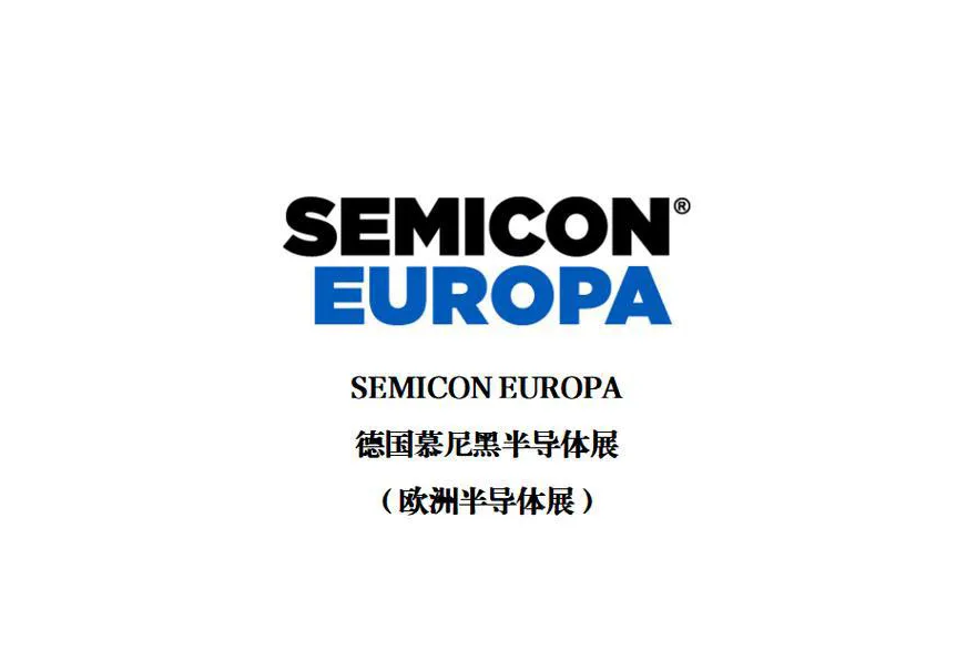 2025年11月：德国慕尼黑半导体展-DAIFUKU
