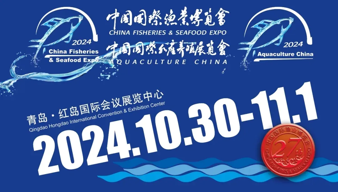 2024年10月：青岛渔博会-日本馆