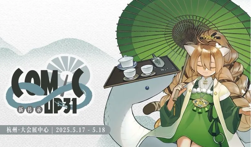 2025年5月：CP31-天闻角川