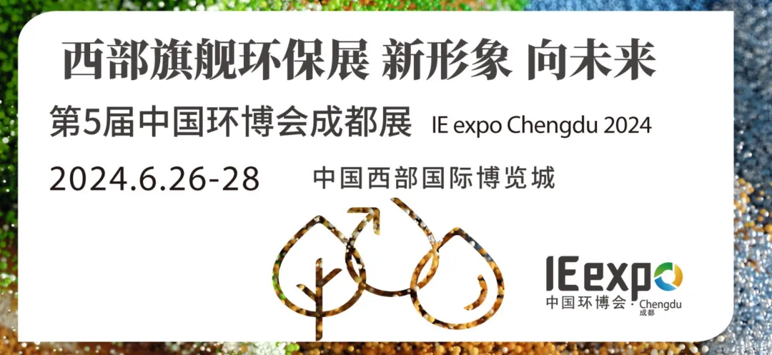 2024年6月：环博会成都展-日本馆