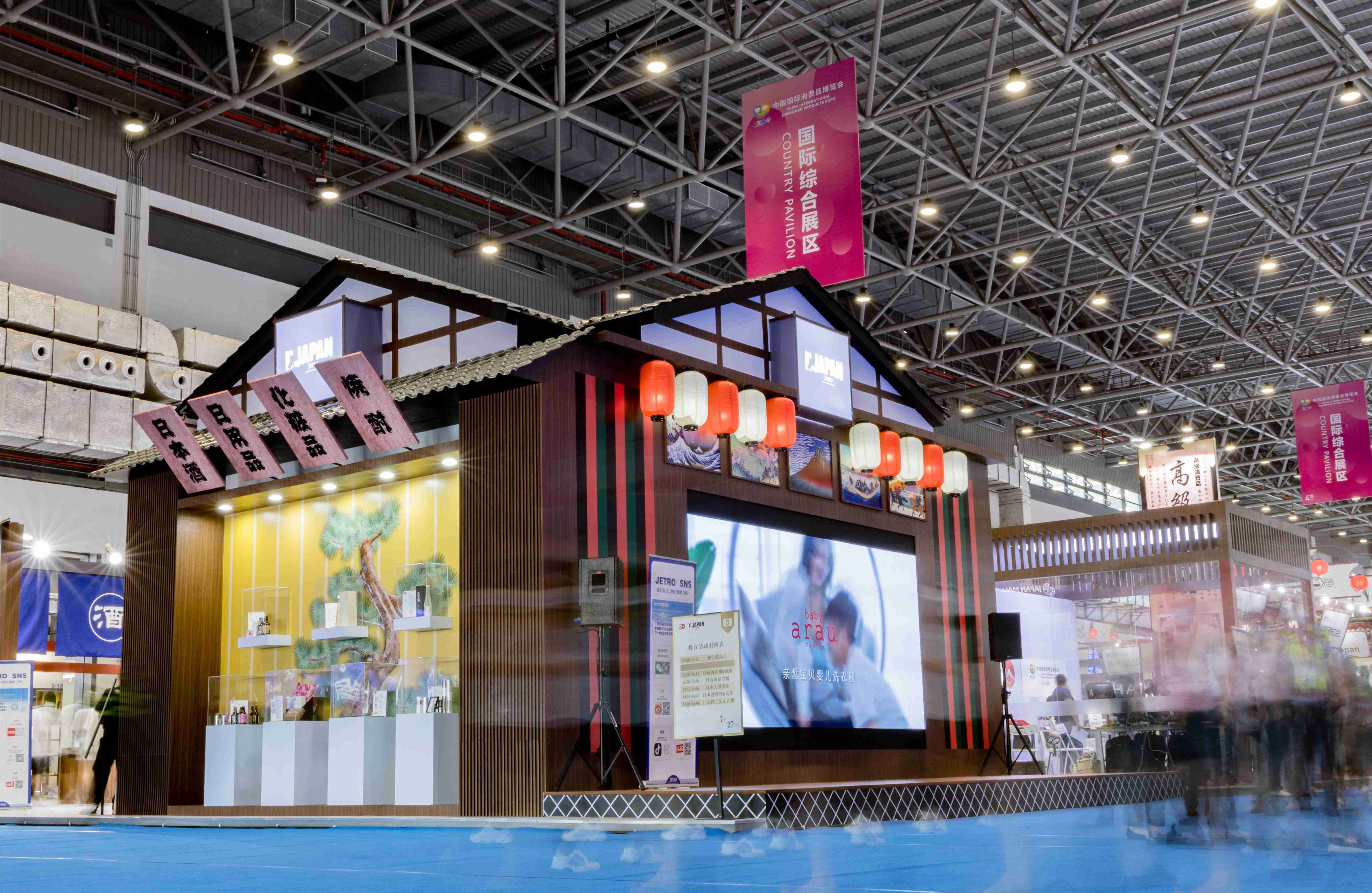 海南消博会-日本馆