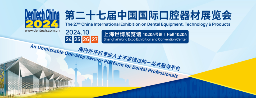 2024年10月：上海口腔器材展-宝贝蒙