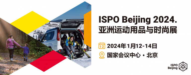 2024年1月：亚洲运动用品与时尚展-日本馆